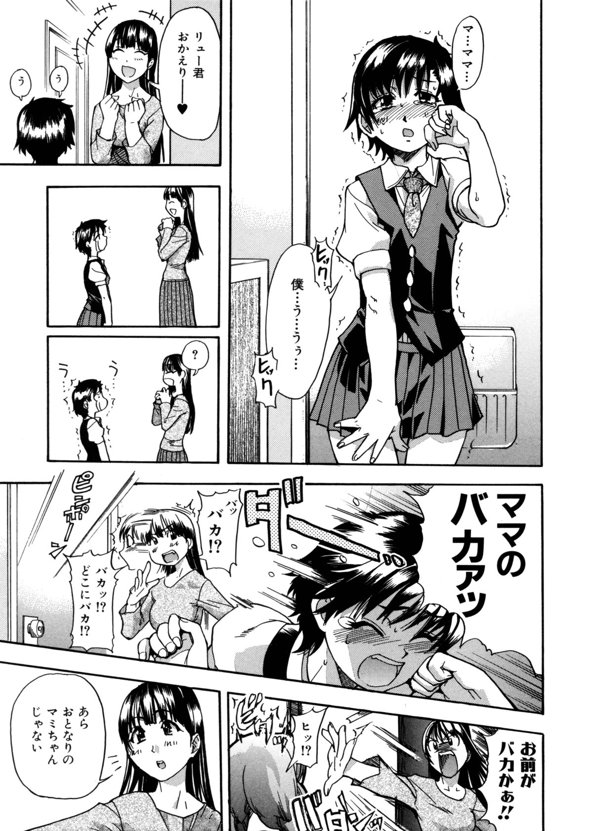 Sei So Tsui Dan Sha page 9 full