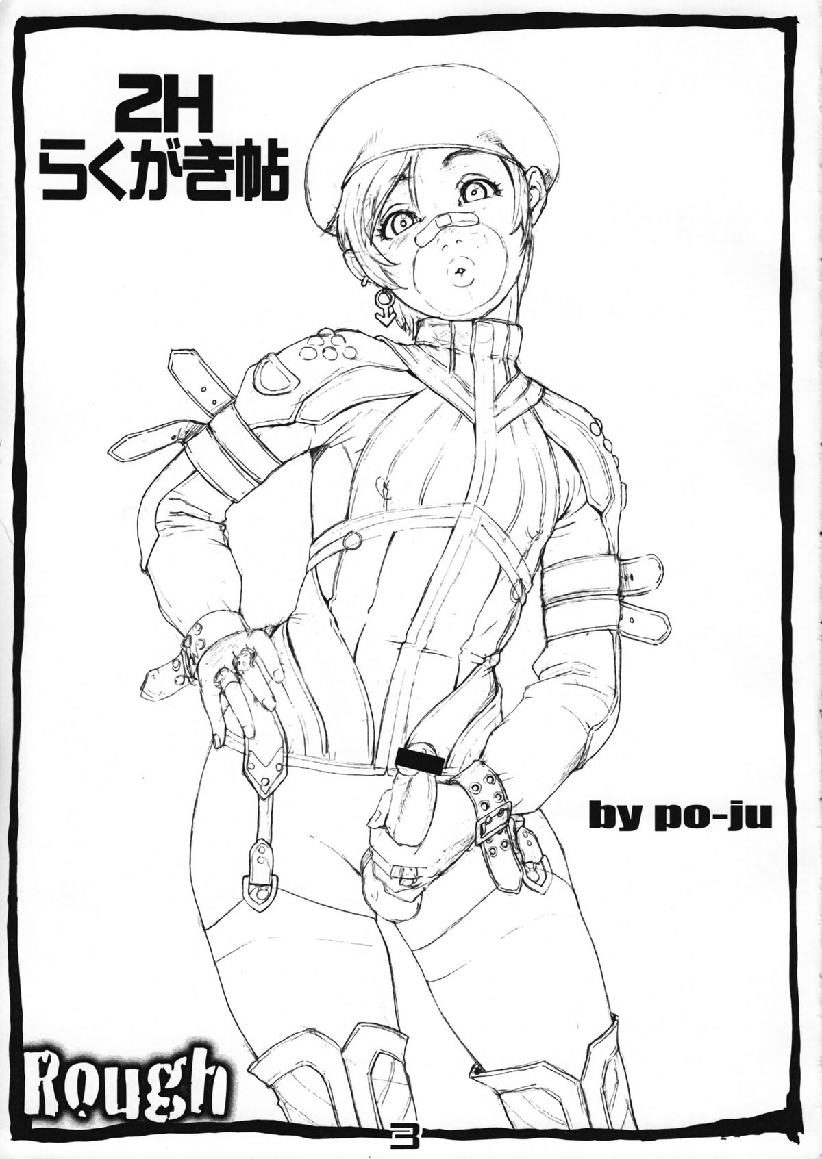 2H Rakugaki Chou page 2 full