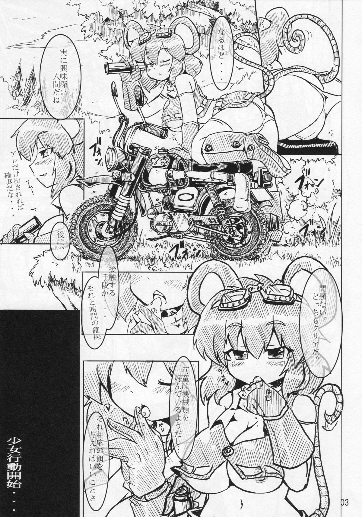 Nachu H page 3 full