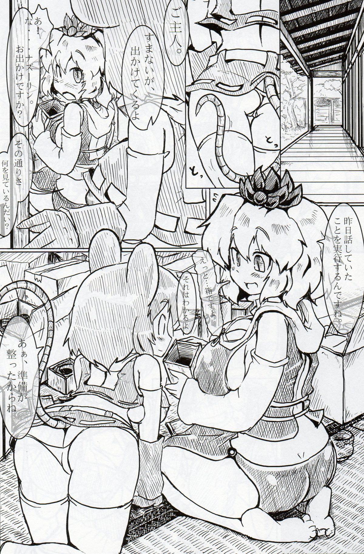 Nachu H page 4 full