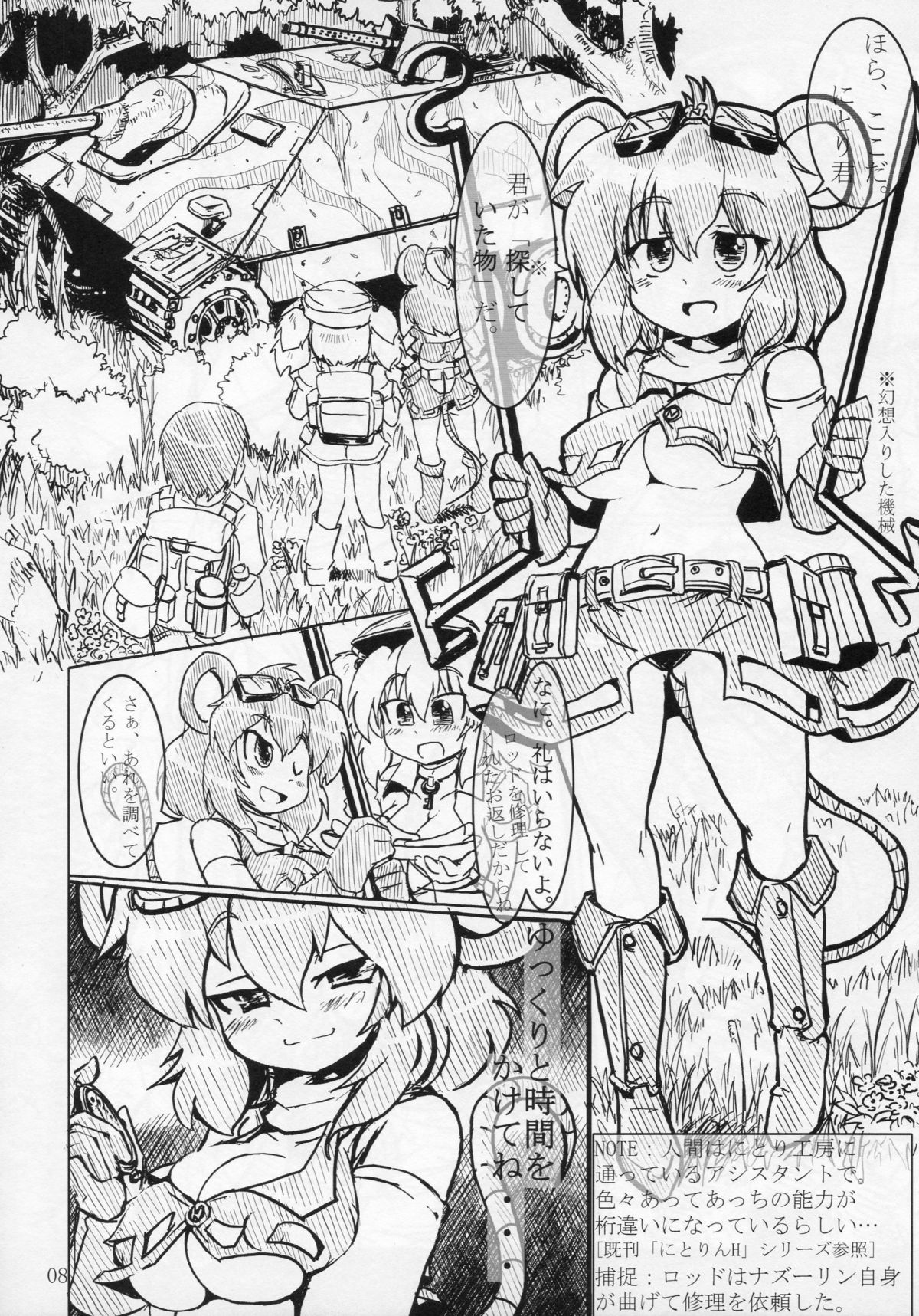 Nachu H page 8 full
