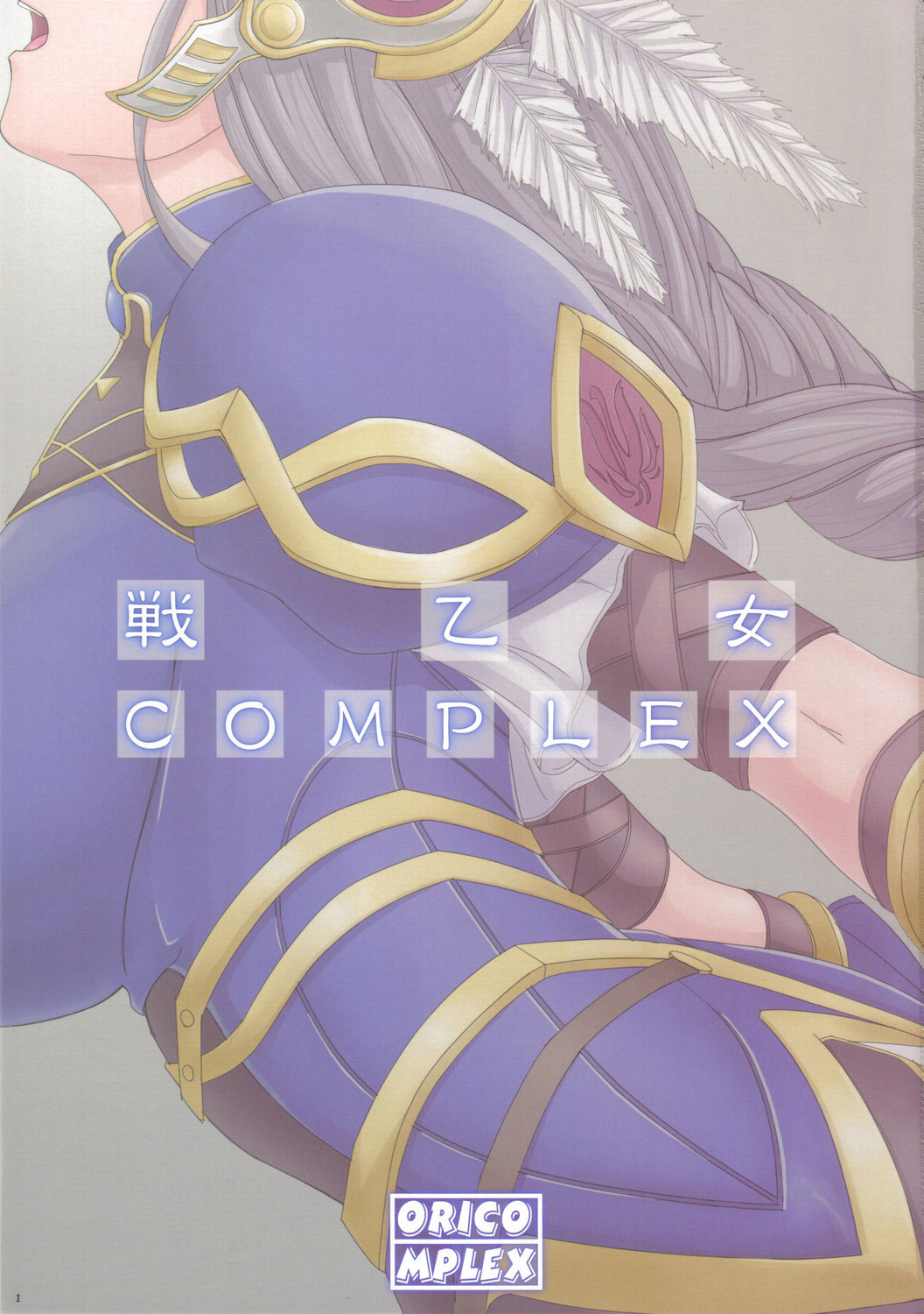 Ikusa Otome Complex | Valkyrie Complex page 2 full