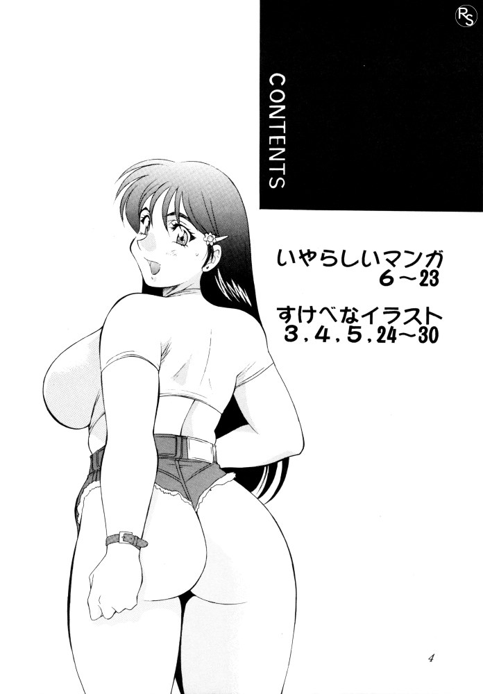 BODY BODY page 3 full