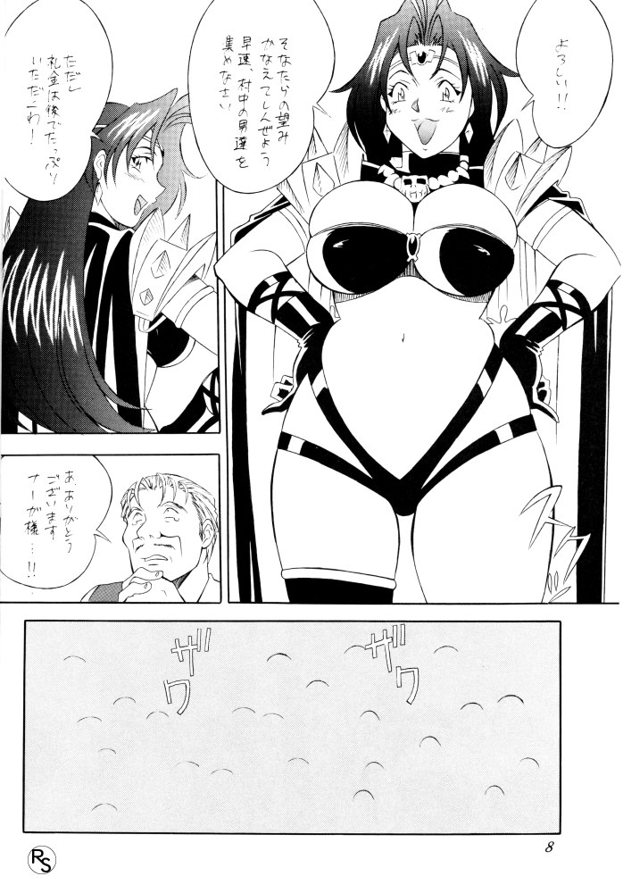 BODY BODY page 7 full
