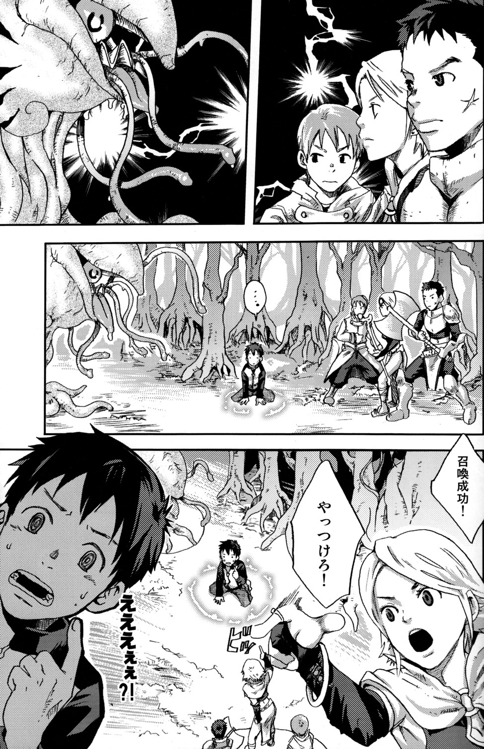 Summon Summon page 8 full
