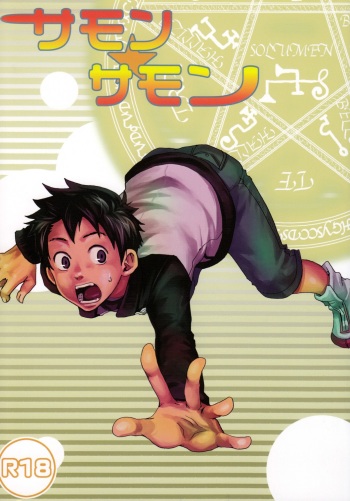 Summon Summon cover