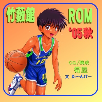 Takeyabukan ROM 2005 Aki cover