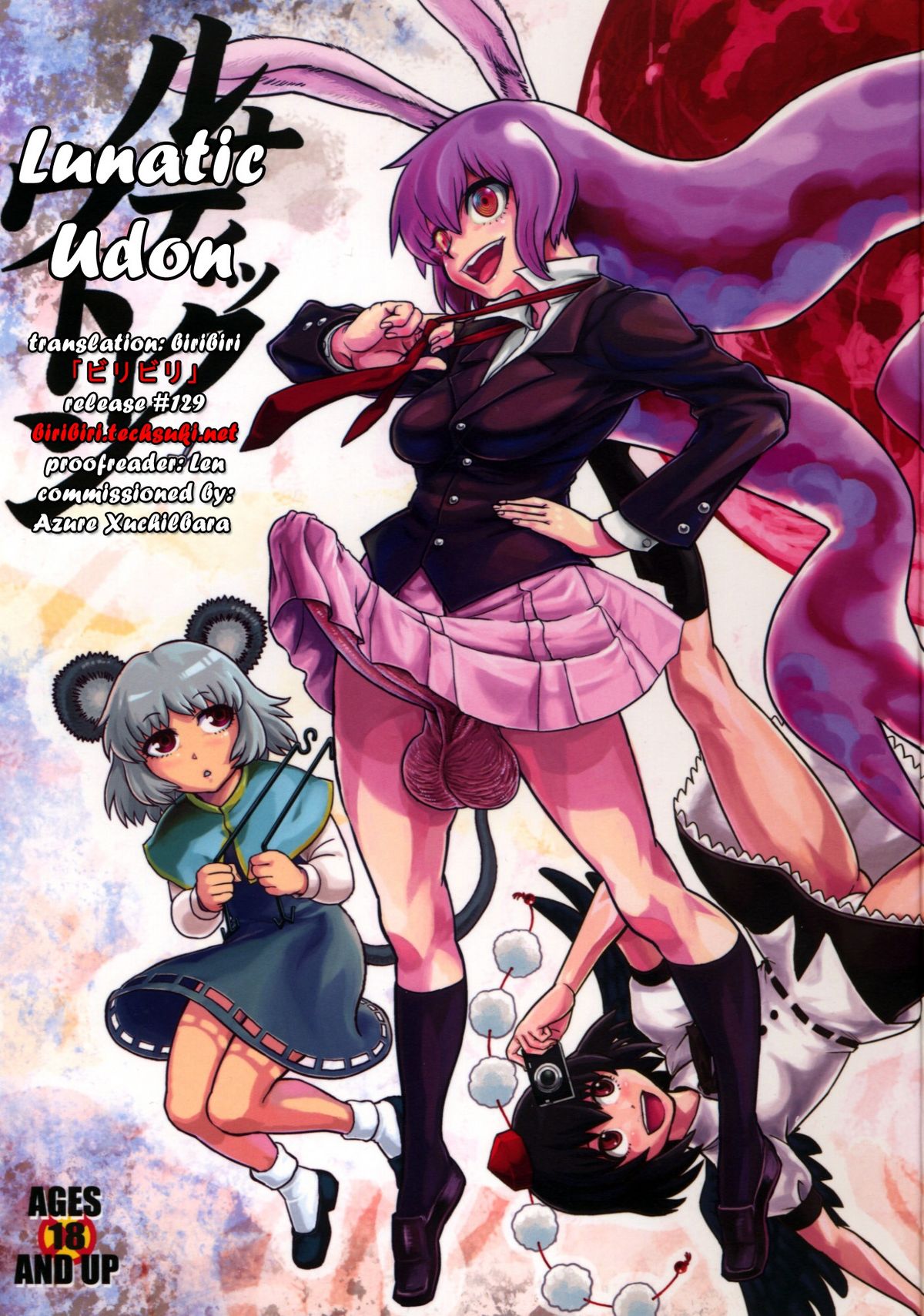 Lunatic Udon page 1 full