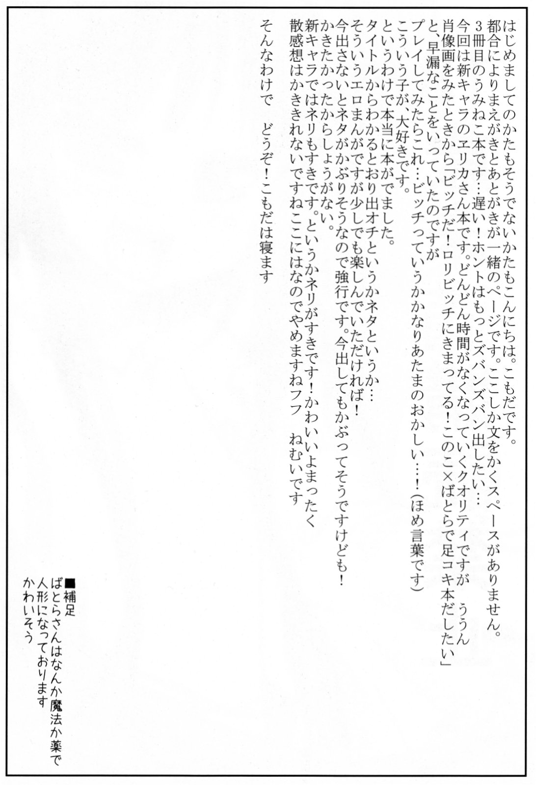 Furudo Erika Wa Kono Teido No Kaikan De Zecchou Ga Kanou Desu page 3 full