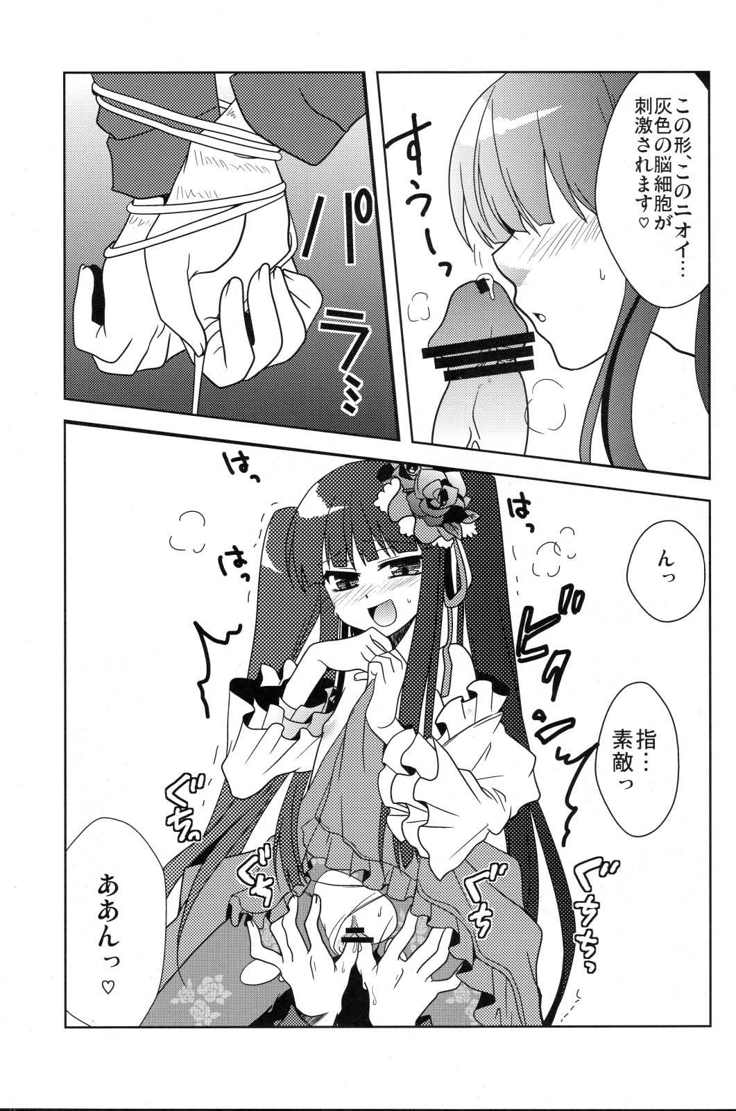 Furudo Erika Wa Kono Teido No Kaikan De Zecchou Ga Kanou Desu page 8 full