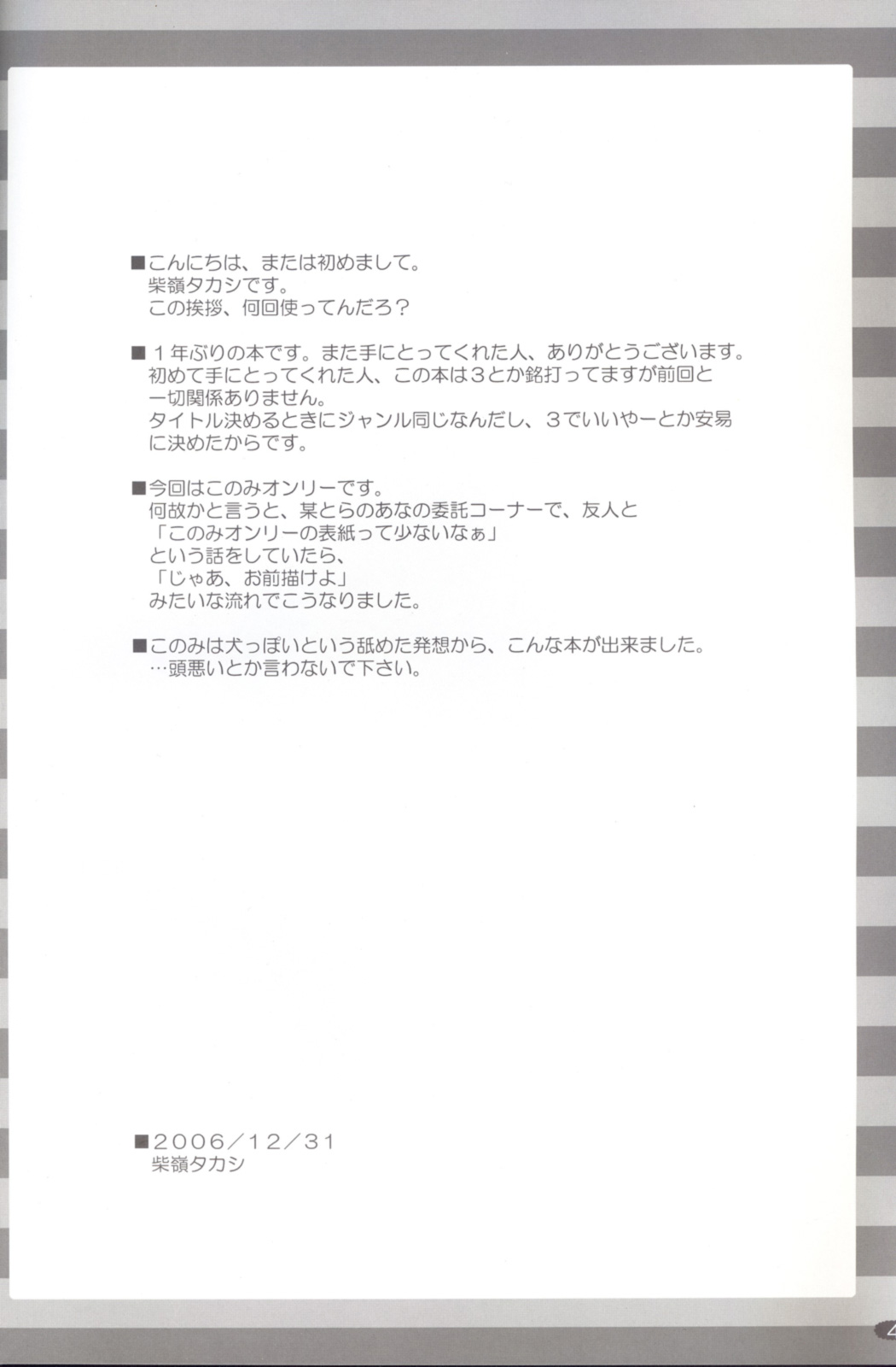 Love Love shock!! 3 page 2 full