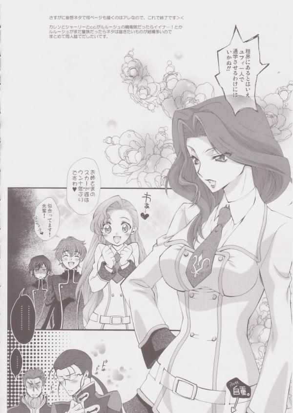 Cornelia li Britannia page 8 full