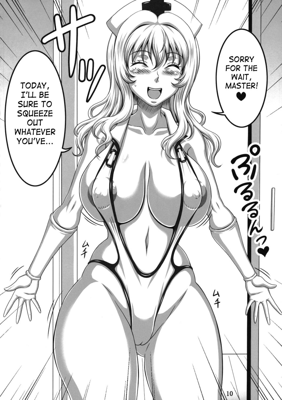 Boku dake no Bakunyuu Ona-maid -Kashidashi Hen- | My Personal Big Breasted Masturbation Maid On Loan page 9 full