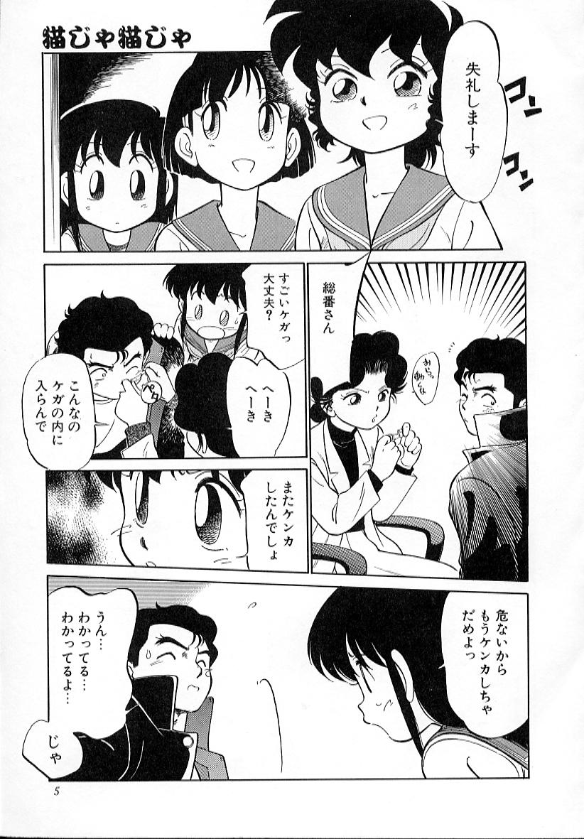 Neko ja neko ja 4 page 10 full