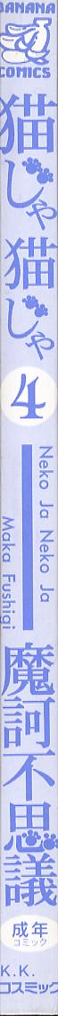 Neko ja neko ja 4 page 4 full