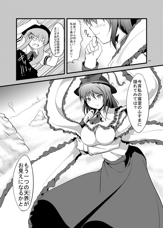 Artist: gisyo page 9 full