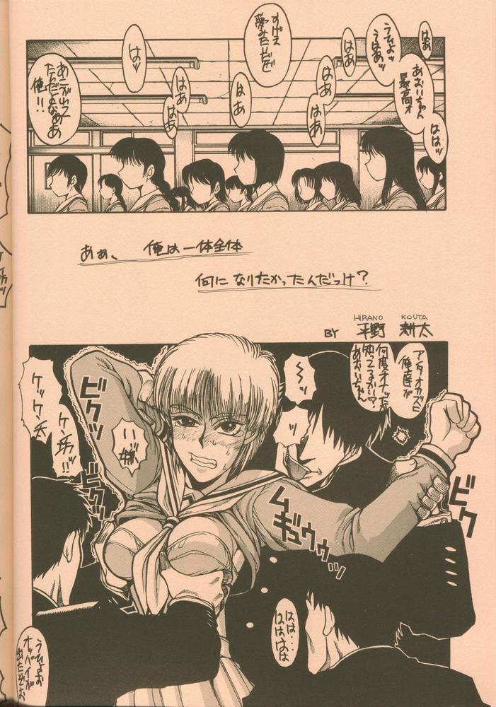 UFO 2000 page 5 full