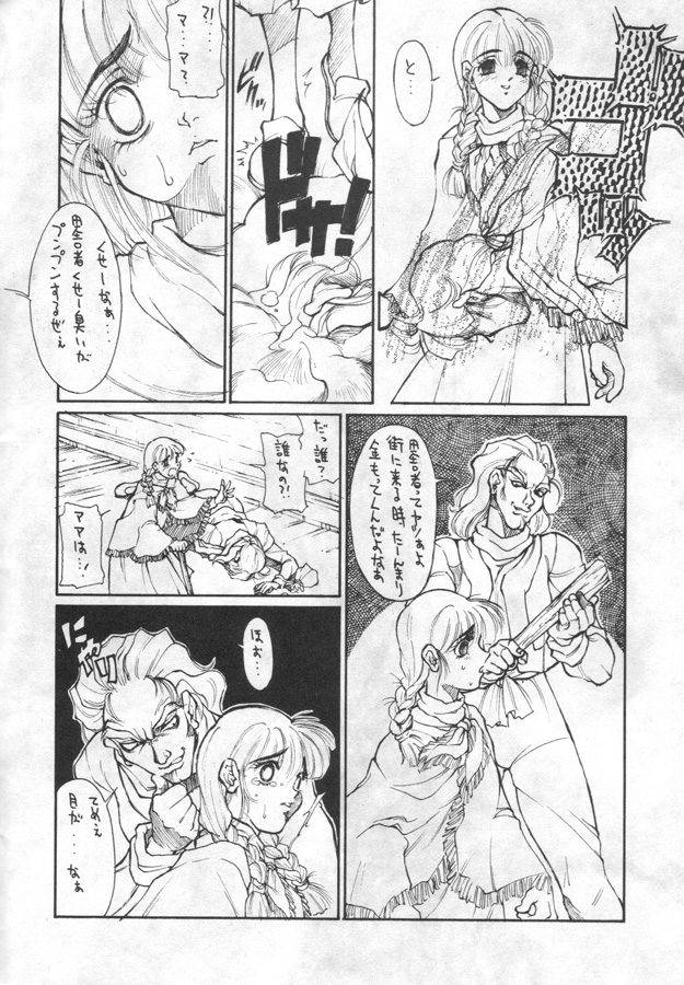 Vampire Getsurin page 5 full