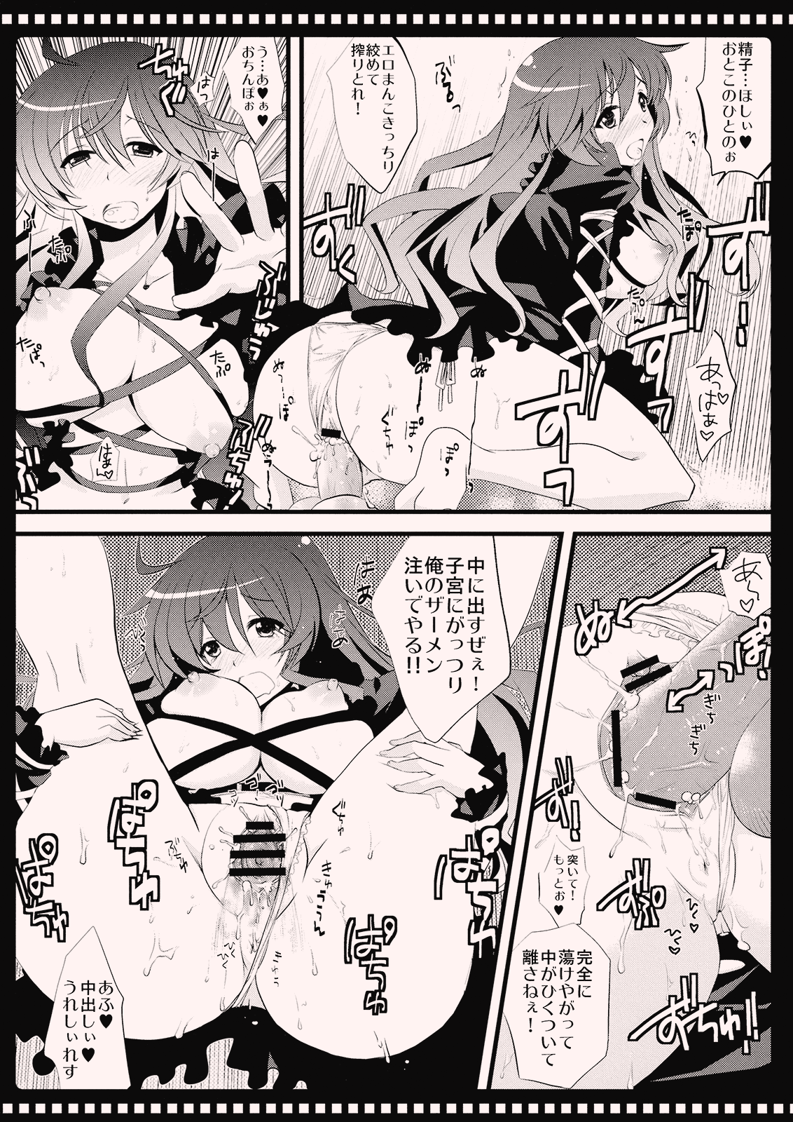 Namu Sanpo page 10 full
