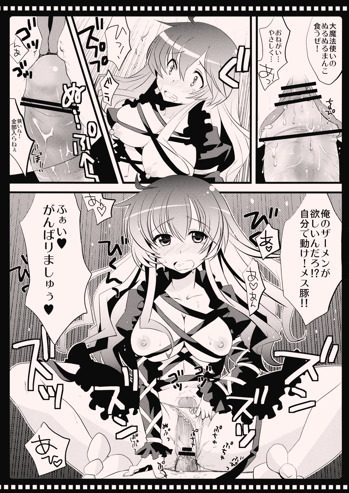 Namu Sanpo page 9 full
