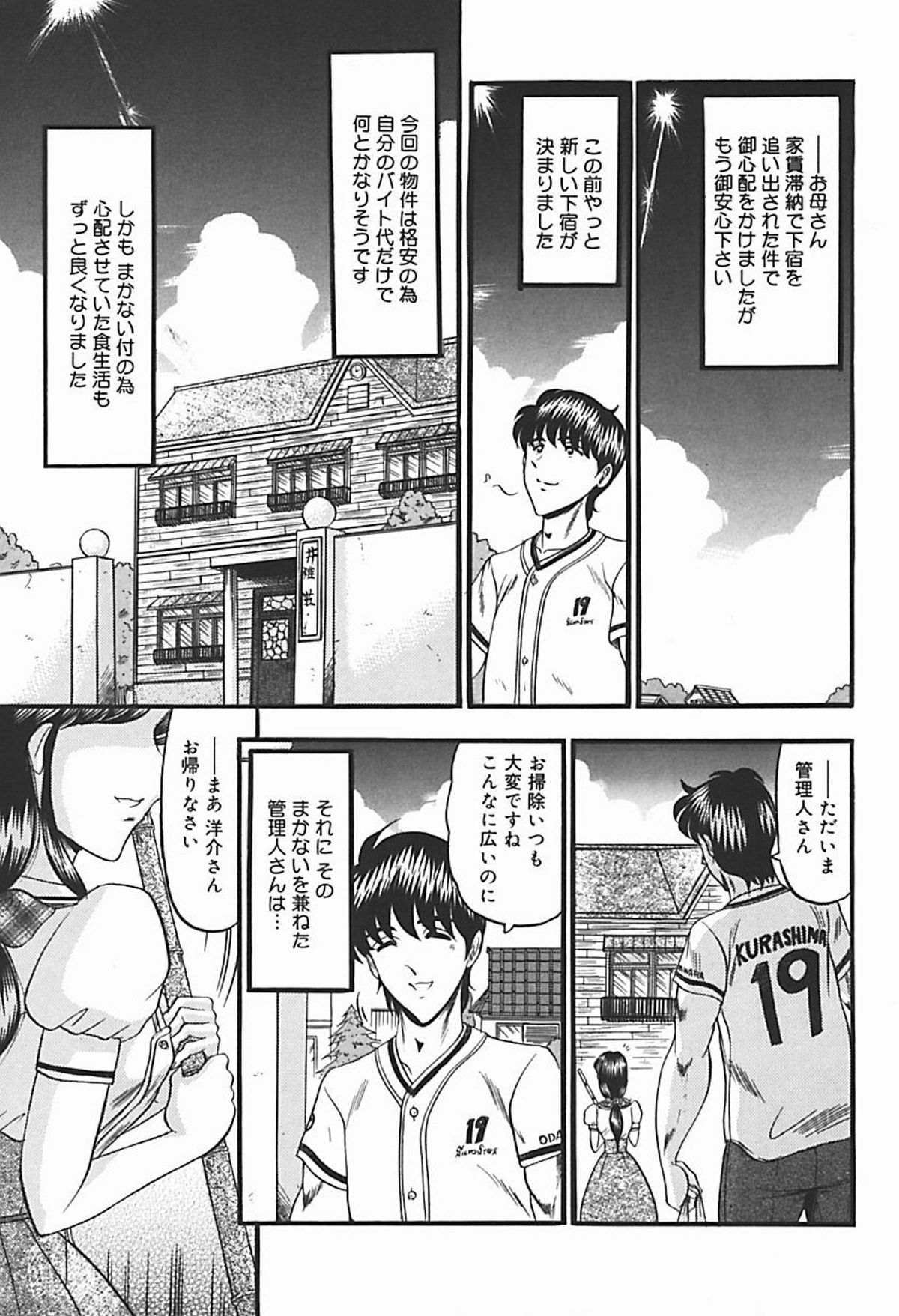 Inshuu ~Taenaru Hanabana no Shirabe~ page 10 full