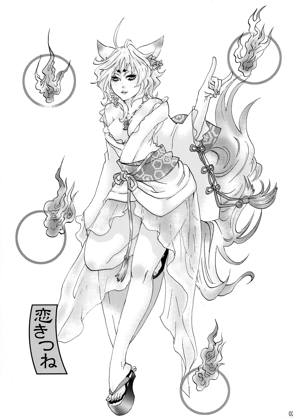 Koi Kitsune | Love Fox page 2 full