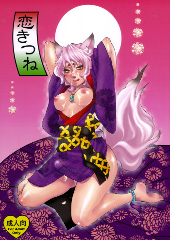 Koi Kitsune | Love Fox cover