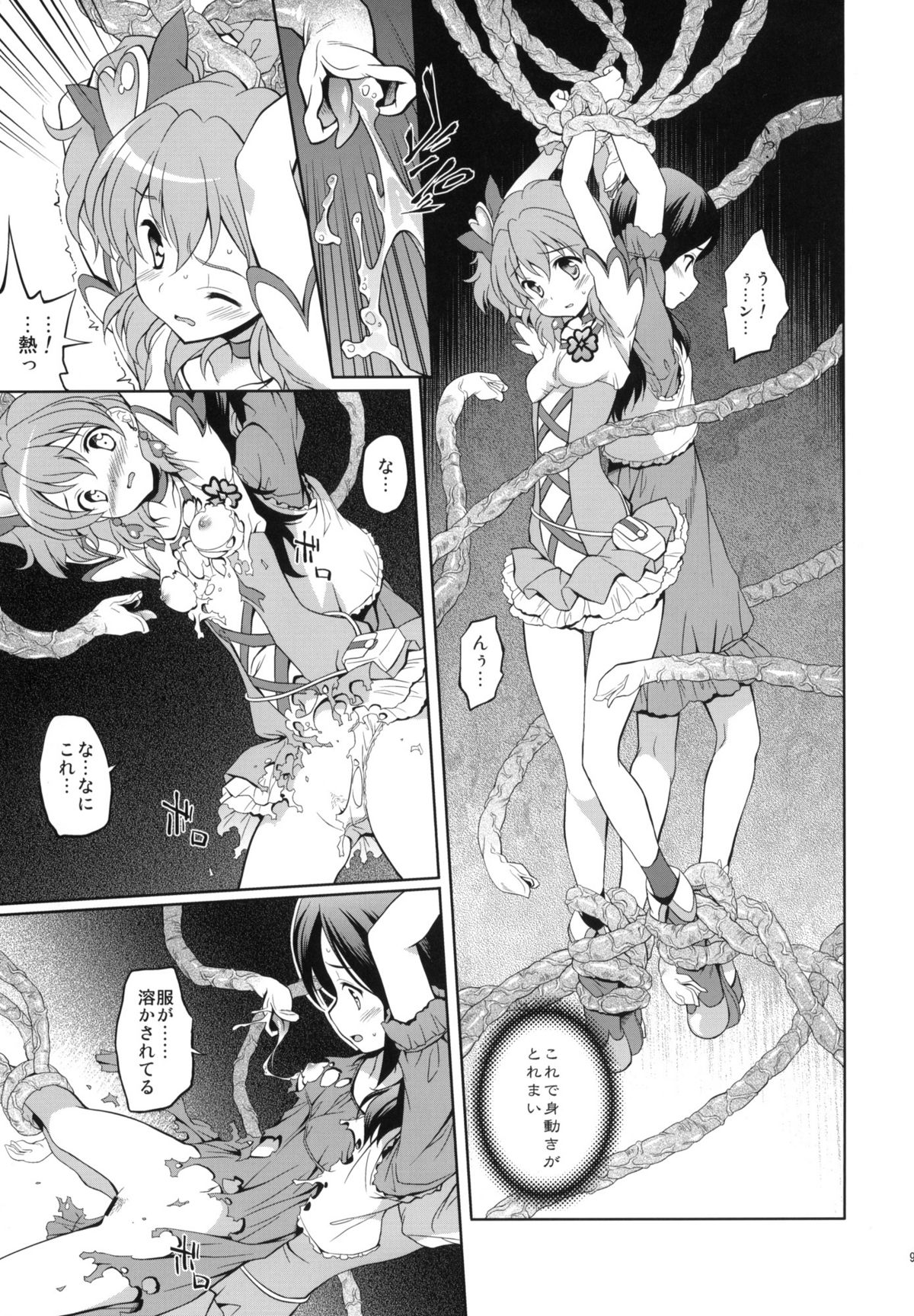 Fusion Cage page 8 full