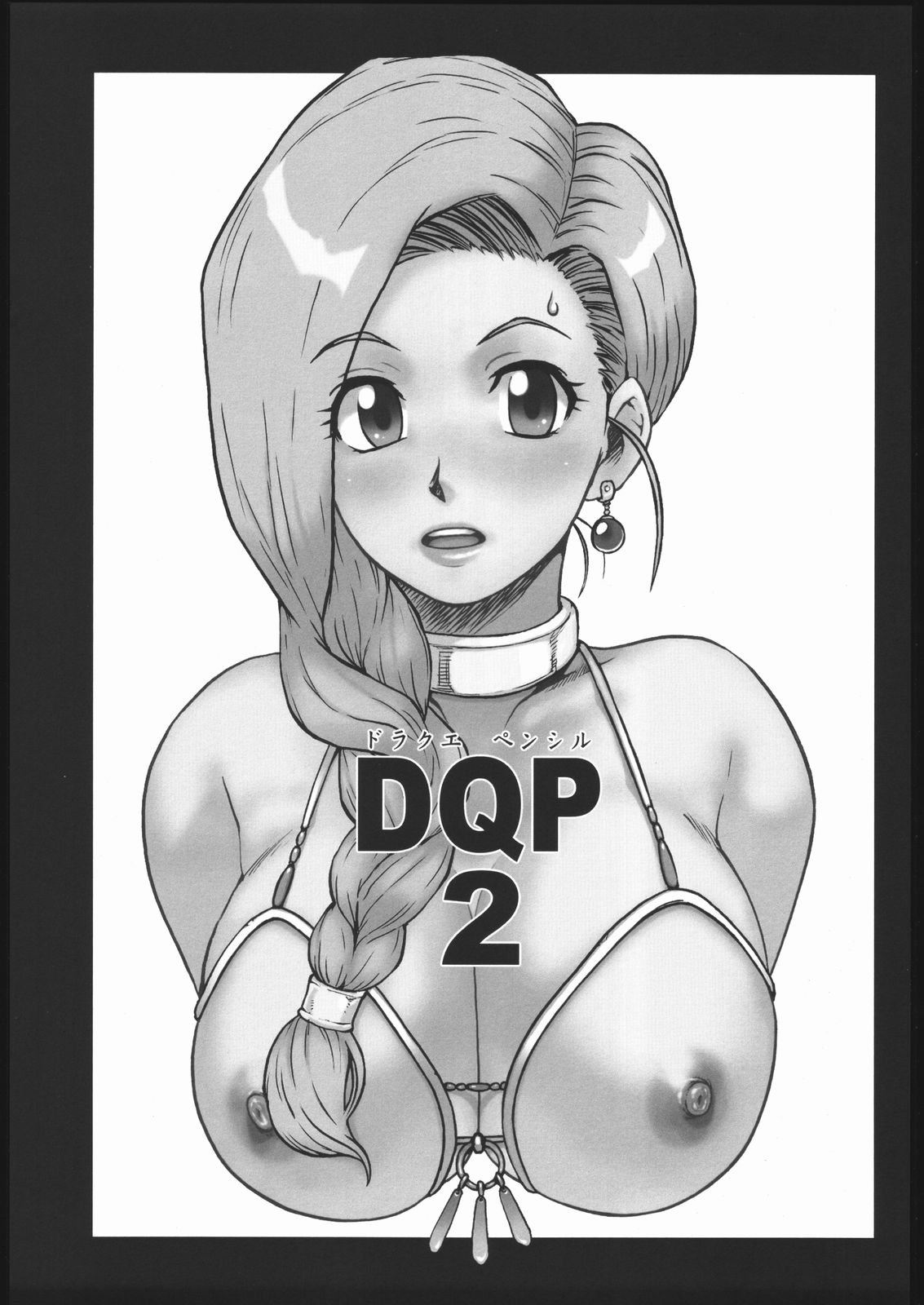DQP2 page 2 full