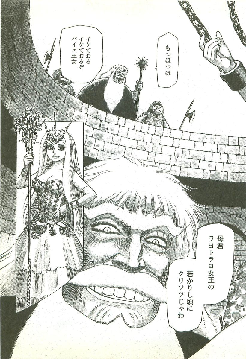 Kubiwa Monogatari - Lord of the Collars page 5 full