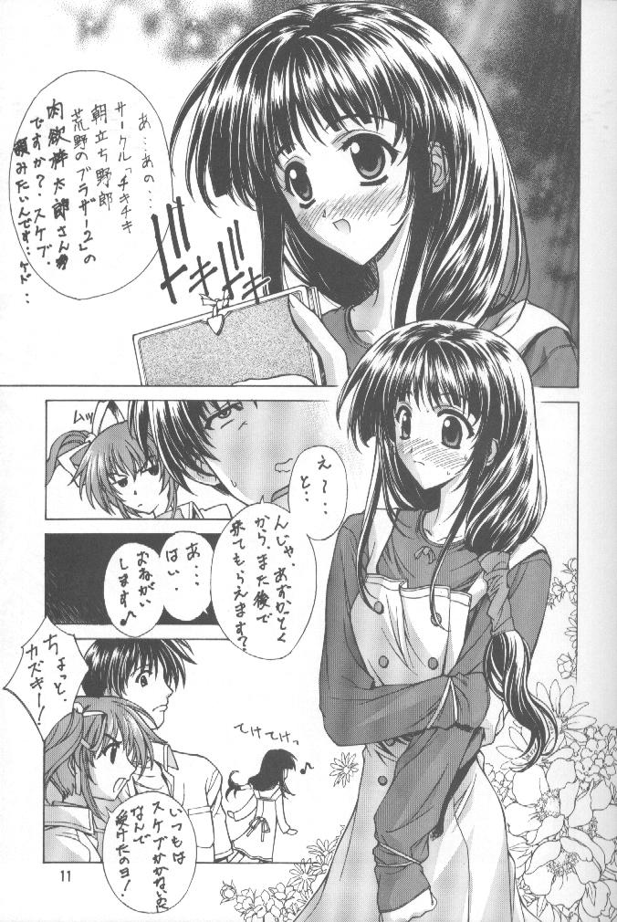 Kudoki Dancer Q page 10 full
