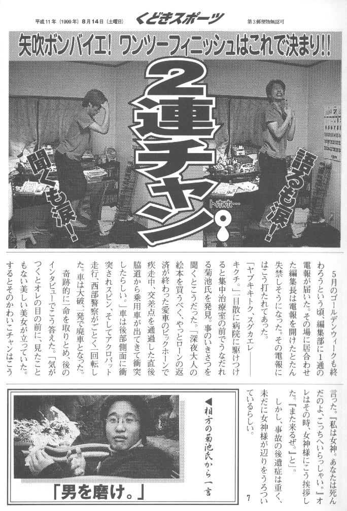 Kudoki Dancer Q page 6 full