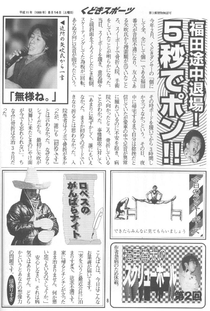 Kudoki Dancer Q page 7 full