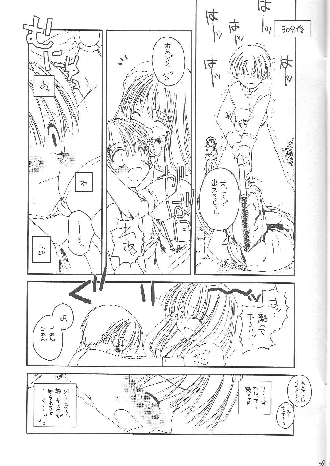 D.L. Action 13 Preview Version page 9 full