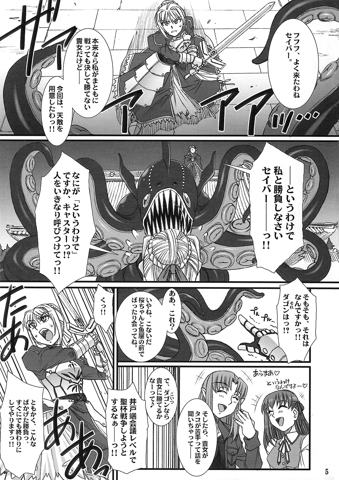 Kishiou no Junan? page 4 full