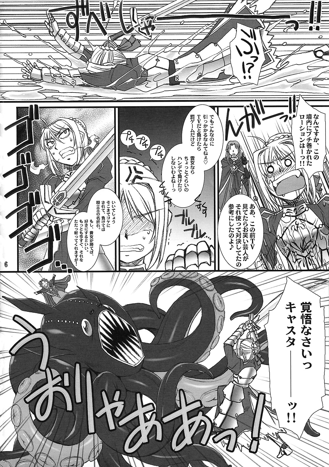 Kishiou no Junan? page 5 full