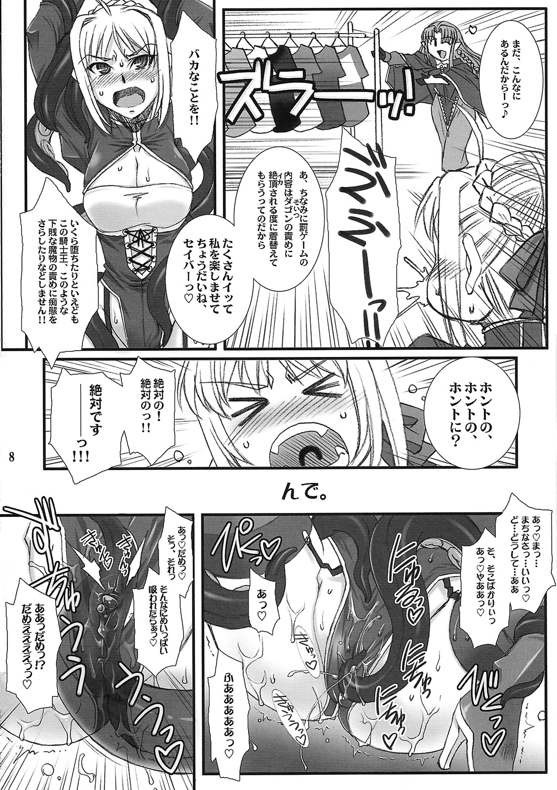 Kishiou no Junan? page 7 full