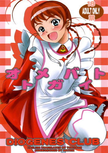 Otome ga Baito cover