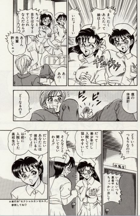 Sexual Immoral page 10 full