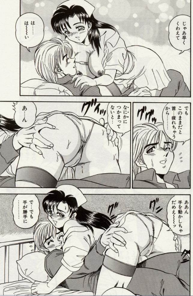 Sexual Immoral page 8 full