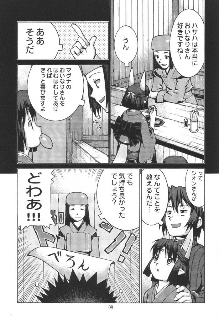 Nengemishou page 10 full