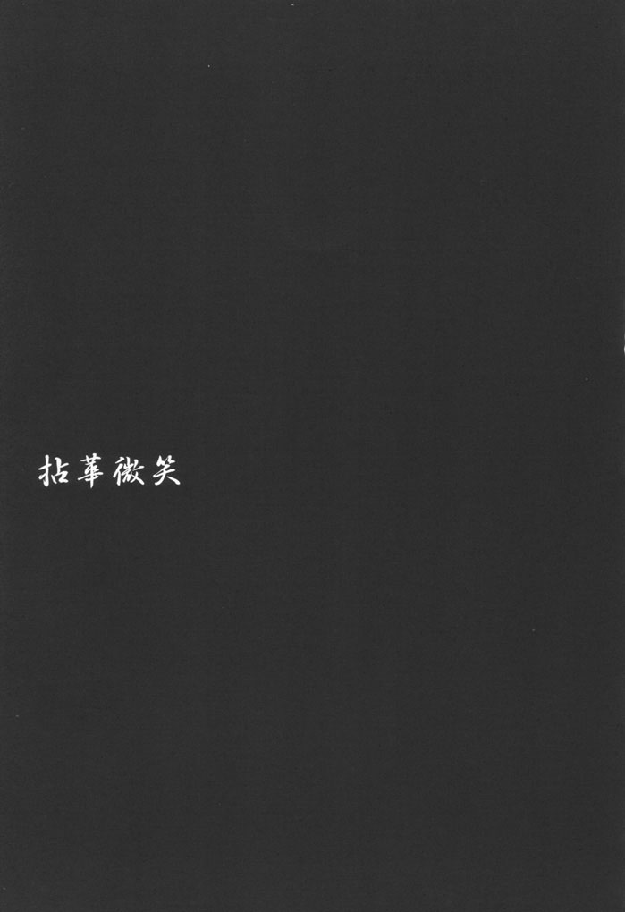 Nengemishou page 2 full