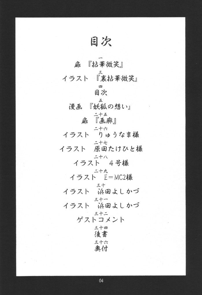 Nengemishou page 5 full