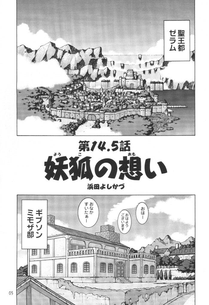 Nengemishou page 6 full