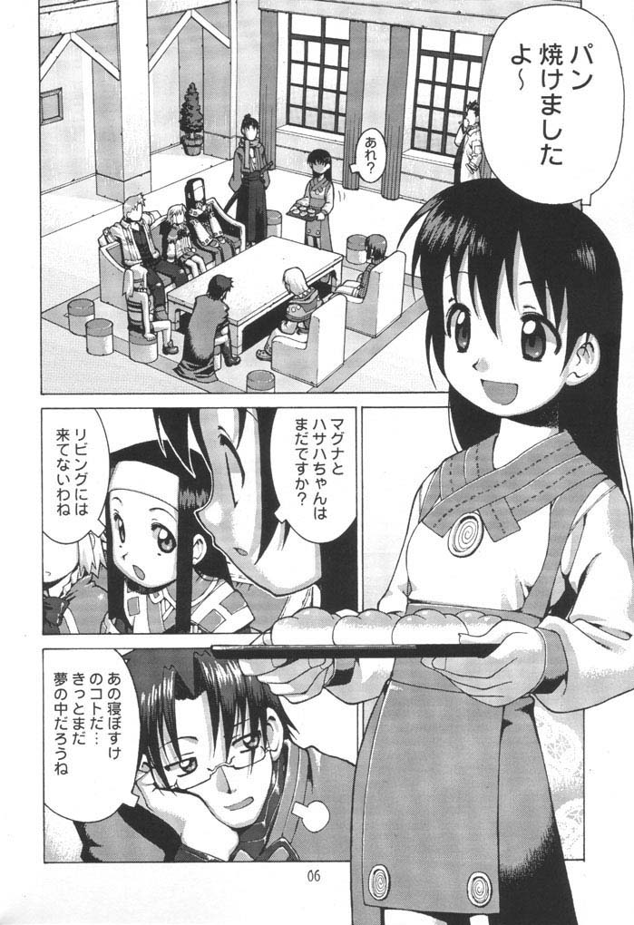 Nengemishou page 7 full