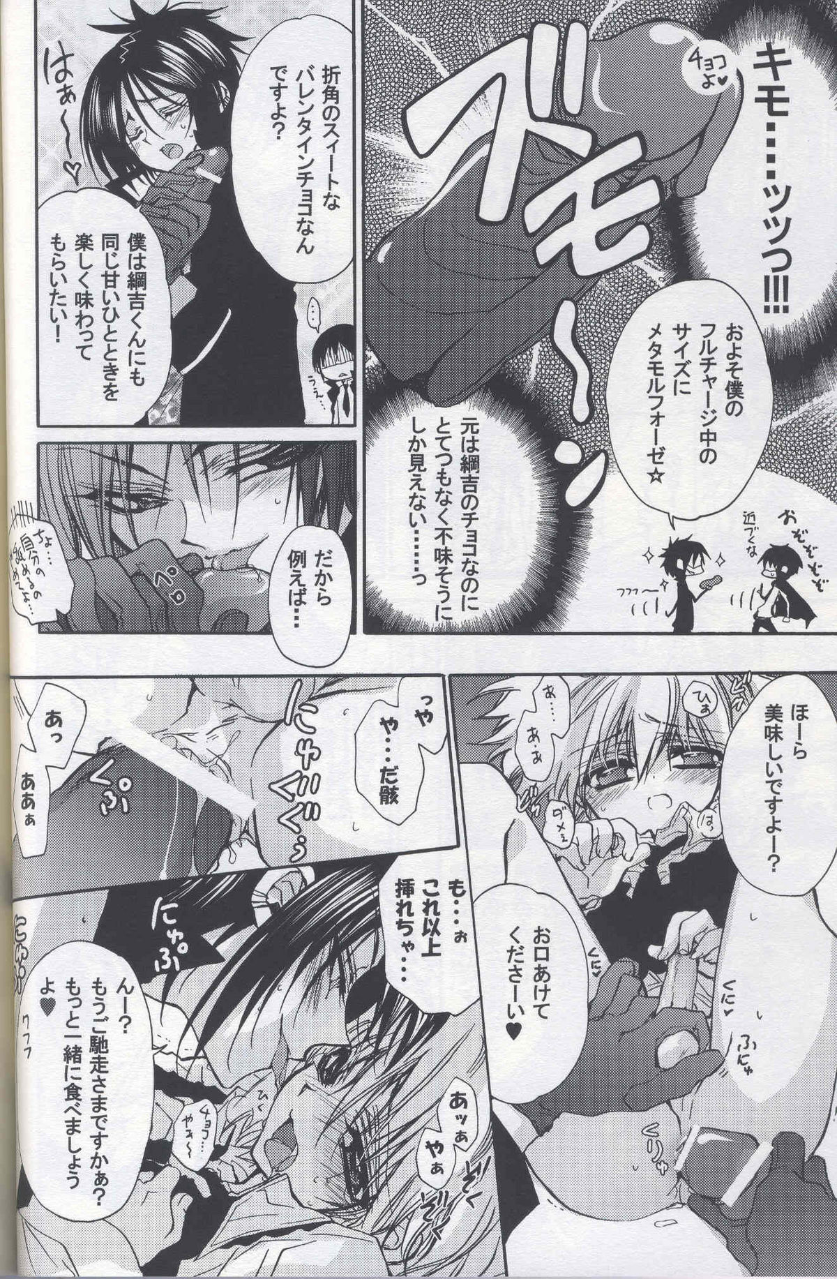 Sweet page 10 full