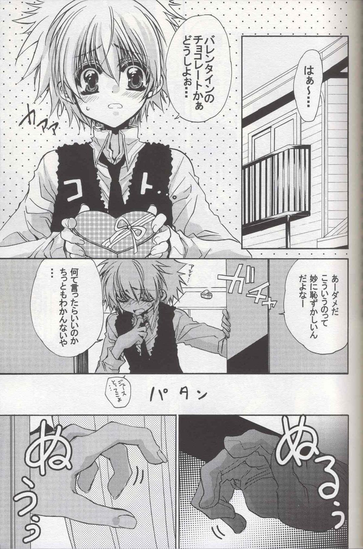Sweet page 4 full