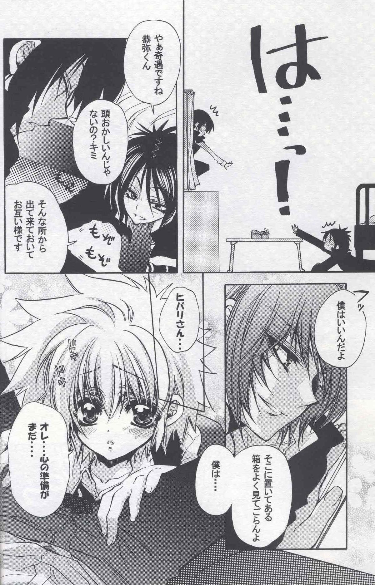 Sweet page 5 full
