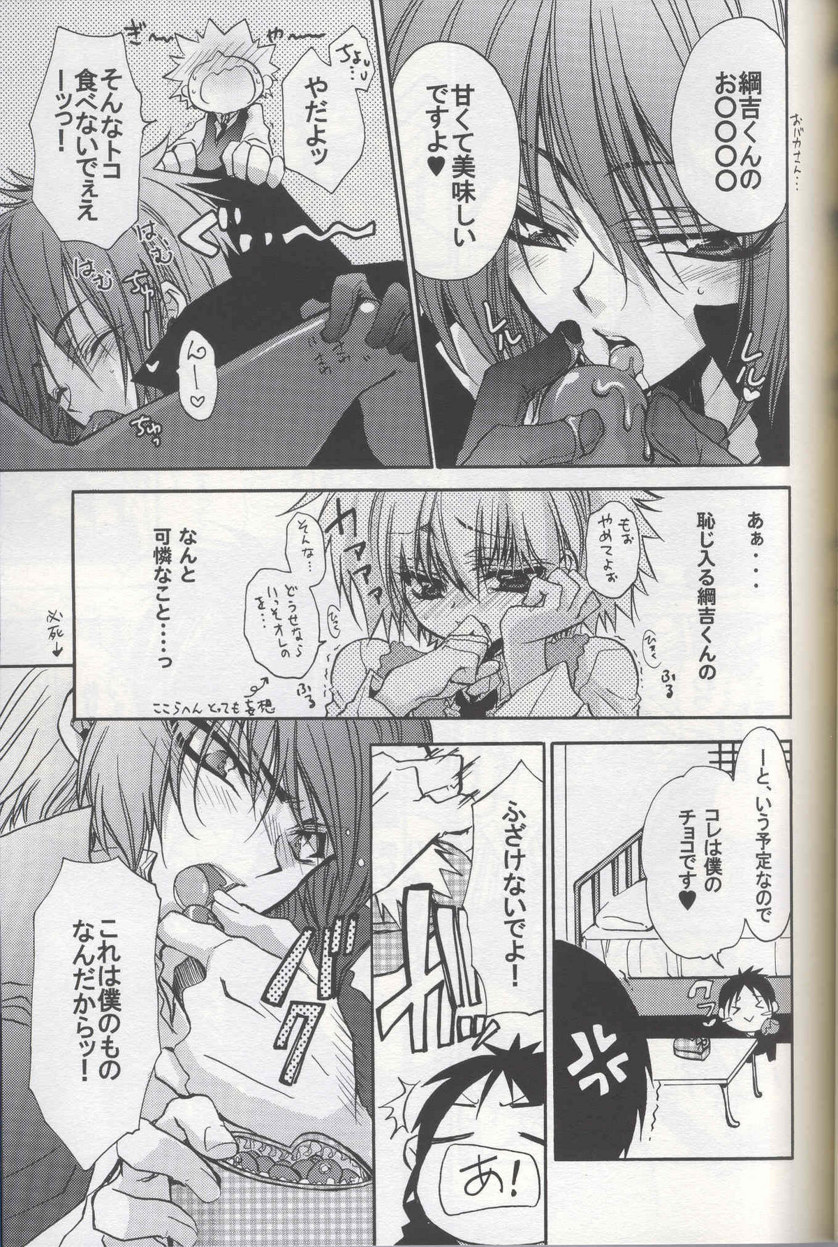 Sweet page 7 full