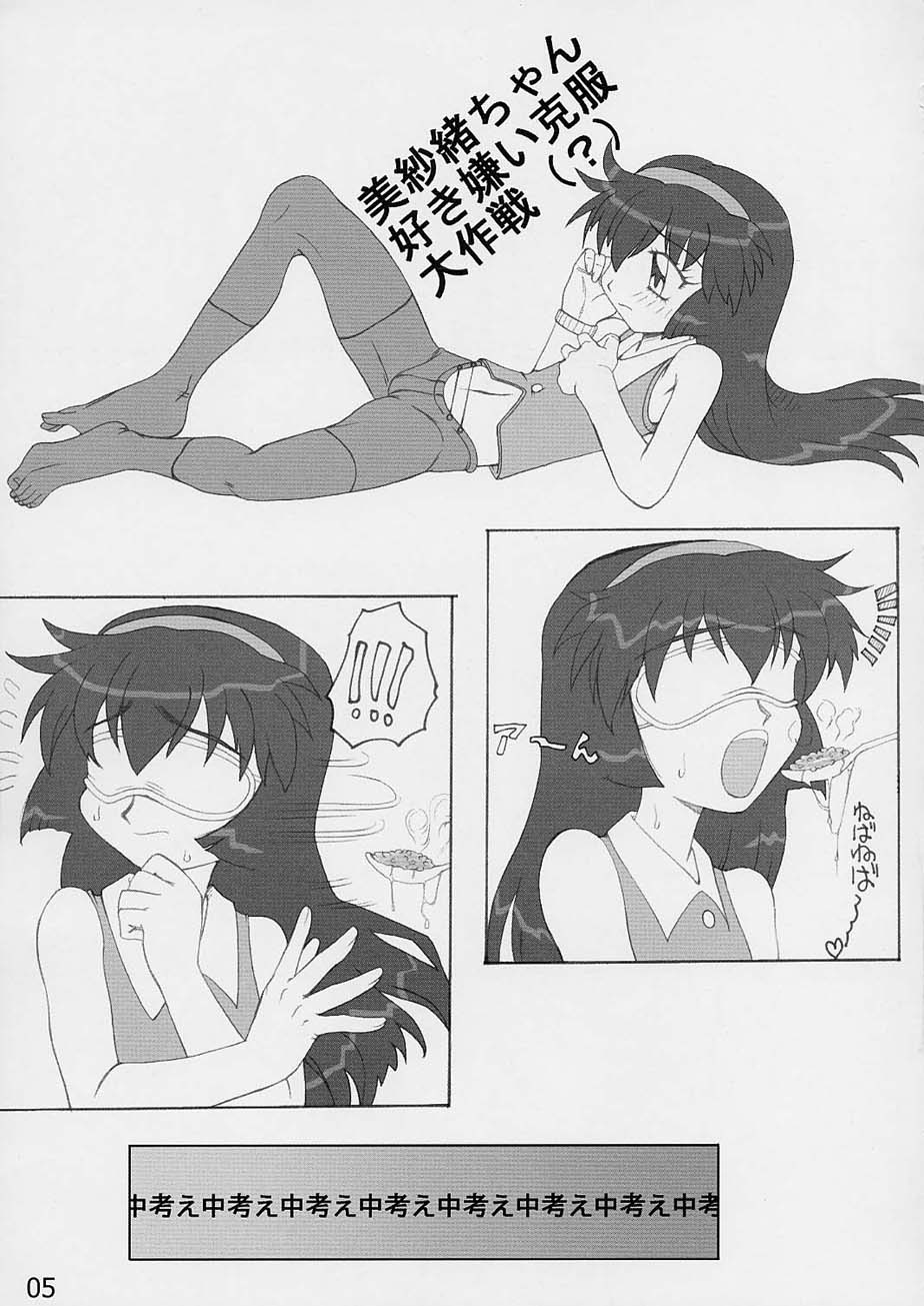 Yatsumeunagi page 4 full